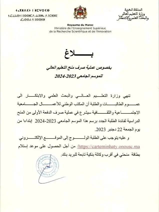 رابط حجز موعد استلام بطاقة منحتي