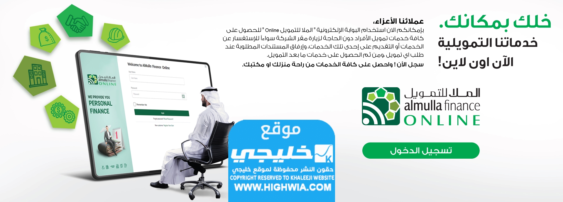 دفع أقساط الملا للتمويل