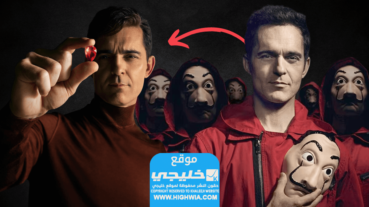 رابط مسلسل برلين الموسم الاول الحلقة 1 ايجي بست