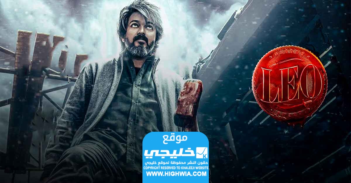 رابط مشاهدة الفيلم الهندي LEO 2023 مترجم لاروزا + قصة عشق