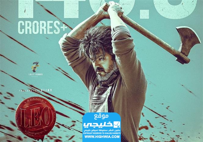 رابط مشاهدة فيلم LEO 2023 الهندي مترجم