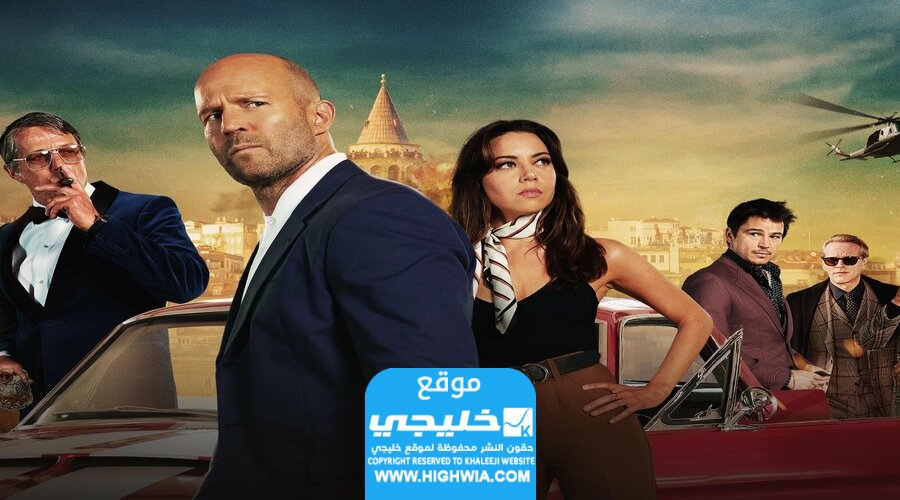  فيلم Operation Fortune
