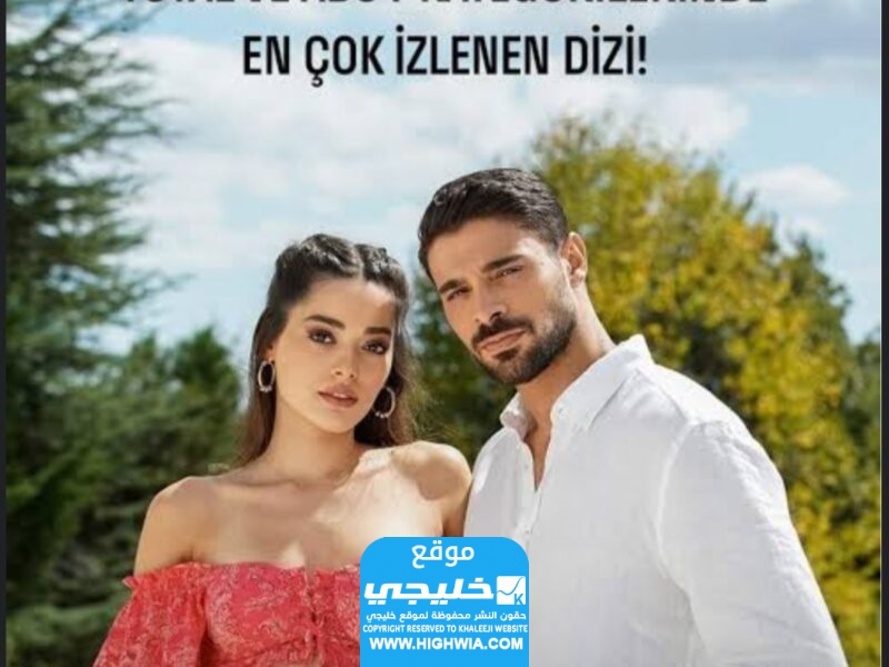 رابط مشاهدة مسلسل المتوحش الحلقة 43 كاملة برستيج