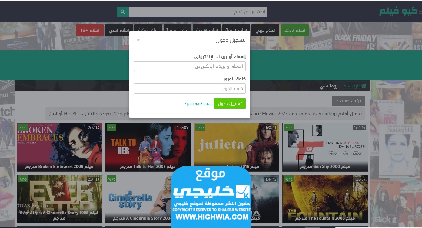 رابط موقع كيو فيلم