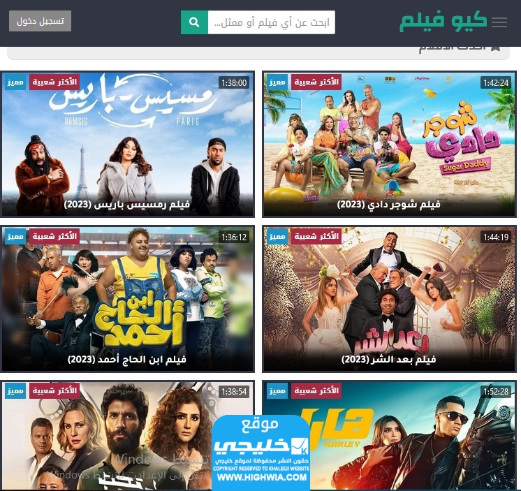 رابط موقع كيو فيلم