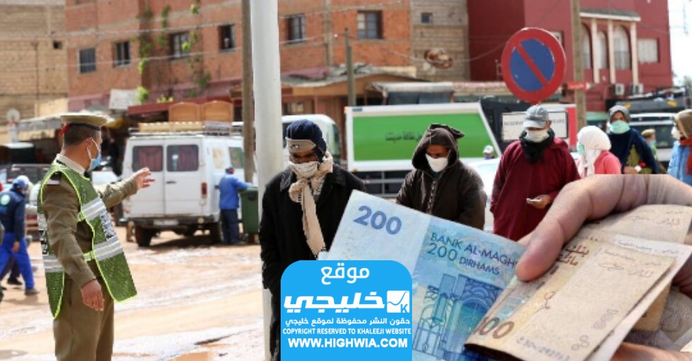 شروط الاستفادة من الدعم الاجتماعي المباشر في المغرب