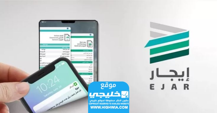 شروط فسخ عقد الإيجار في السعودية