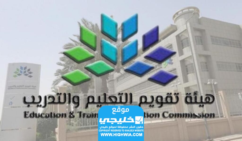 طريقة الاعتراض على نتيجة اختبار الرخصة المهنية