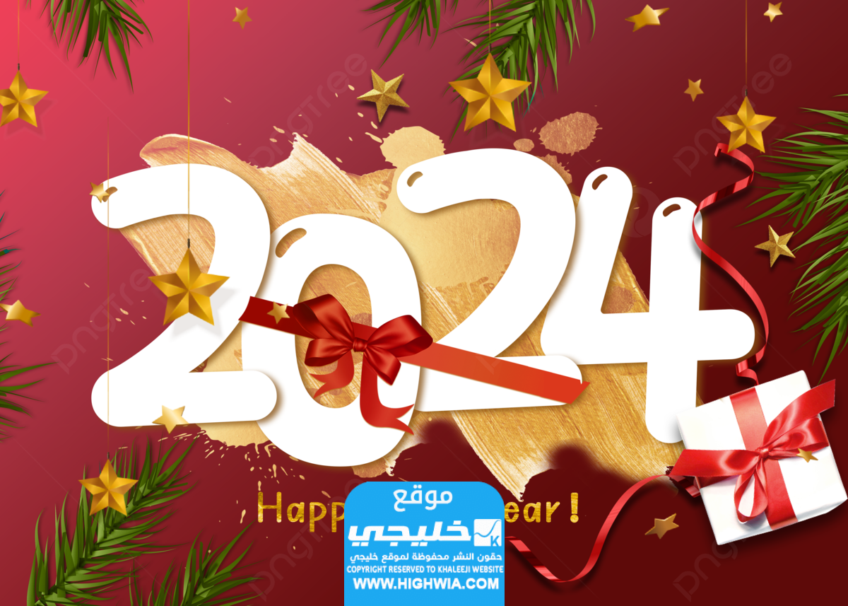 عبارات تهنئة العام الميلادي الجديد