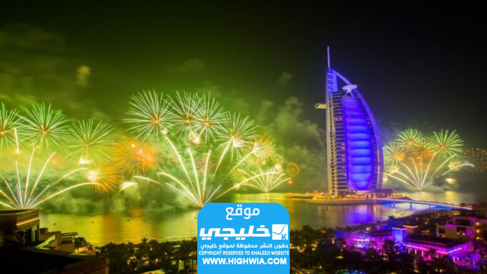 فنادق حفلات رأس السنة في الامارات دبي
