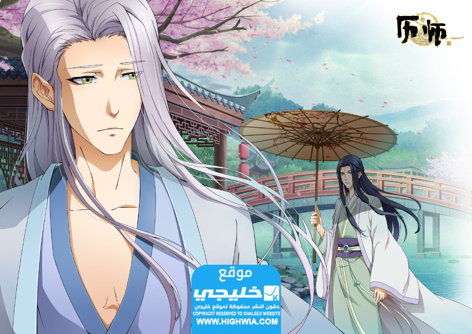 قصة انمي Almanac Master