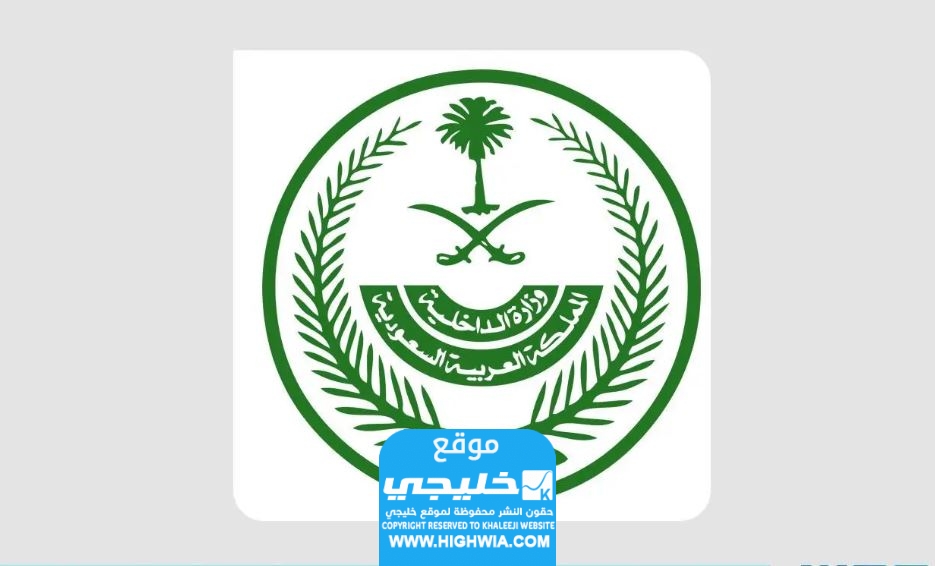 قصة قصاص محمد الحبابي إليك تفاصيل جريمة عسير