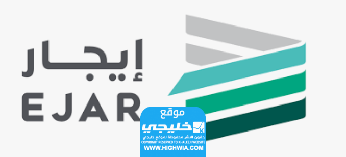 تجديد عقود الإيجار عبر منصة إيجار