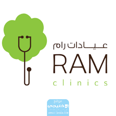 كيفية حجز موعد عيادات رام