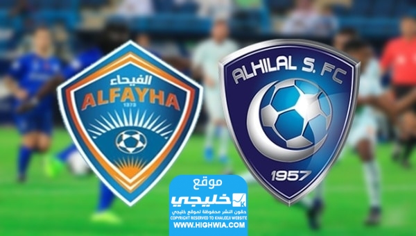 تشكيلة الهلال ضد الفيحاء في دوري روشن السعودي