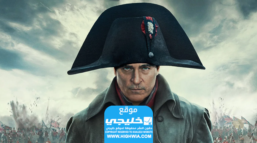 مشاهدة فيلم Napoleon 2023 مترجم كامل