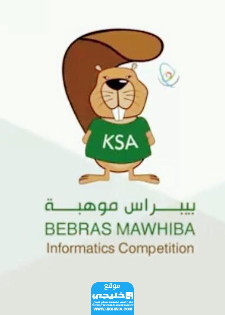 متى موعد نتائج مسابقة بيبراس موهبة