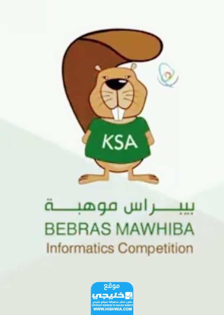 رابط نماذج اختبار بيبراس؛ نماذج الأسئلة 2024