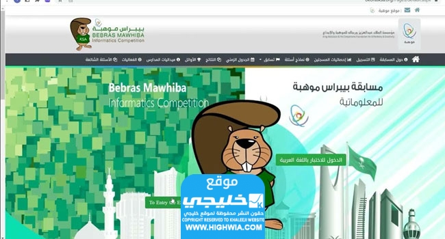 متى موعد نتائج مسابقة بيبراس موهبة