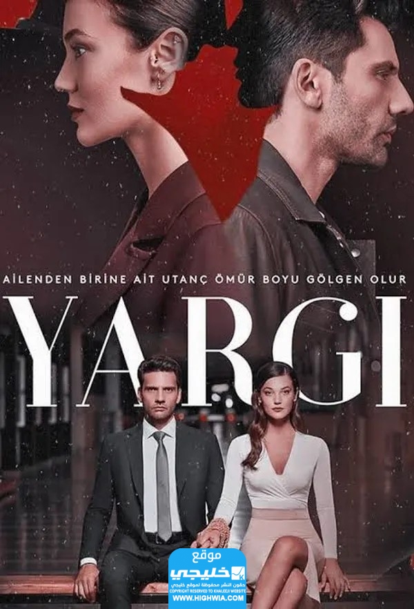  مشاهدة مسلسل القضاء الحلقة 78 مترجمة "قصة عشق + ايجي بست"