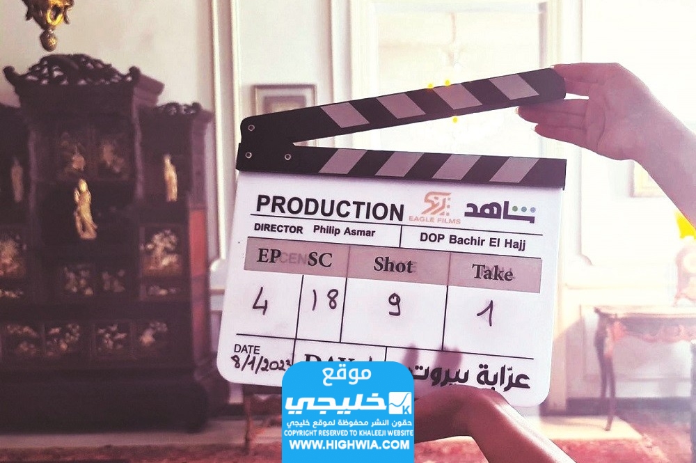 قصة مسلسل عرابة بيروت