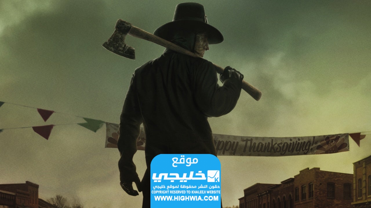 مشاهدة فيلم thanksgiving