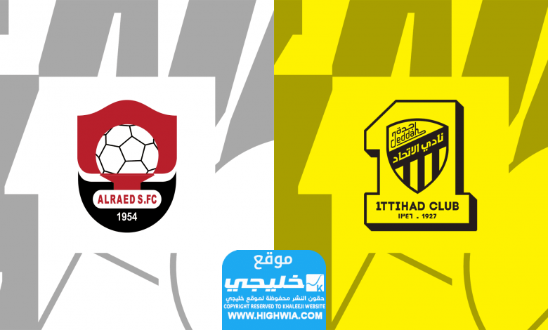 مشاهدة مباراة الاتحاد والرائد بدقة عالية HD