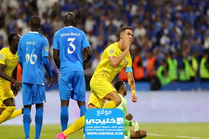 مشاهدة مباراة النصر والهلال