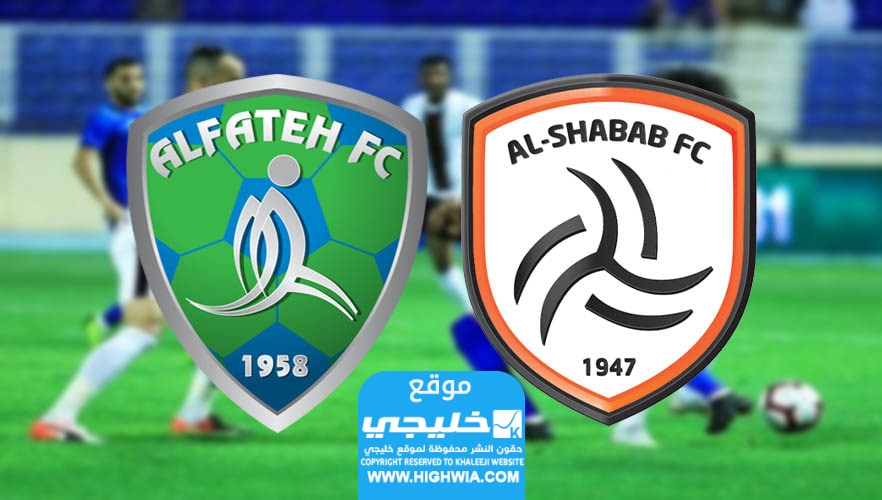 معلق مباراة الشباب والفتح