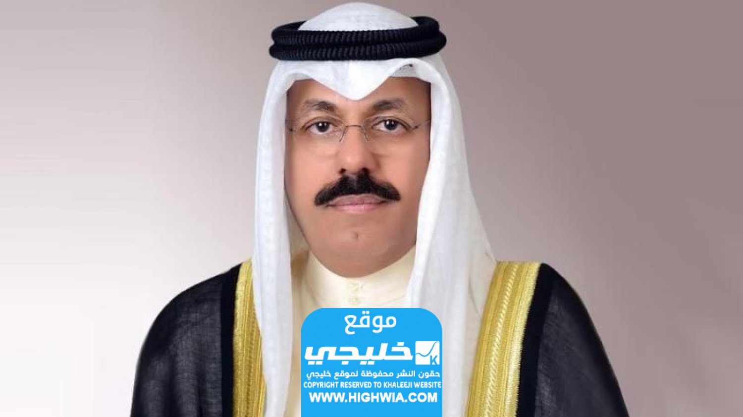 من هي زوجة الشيخ أحمد نواف الأحمد الصباح