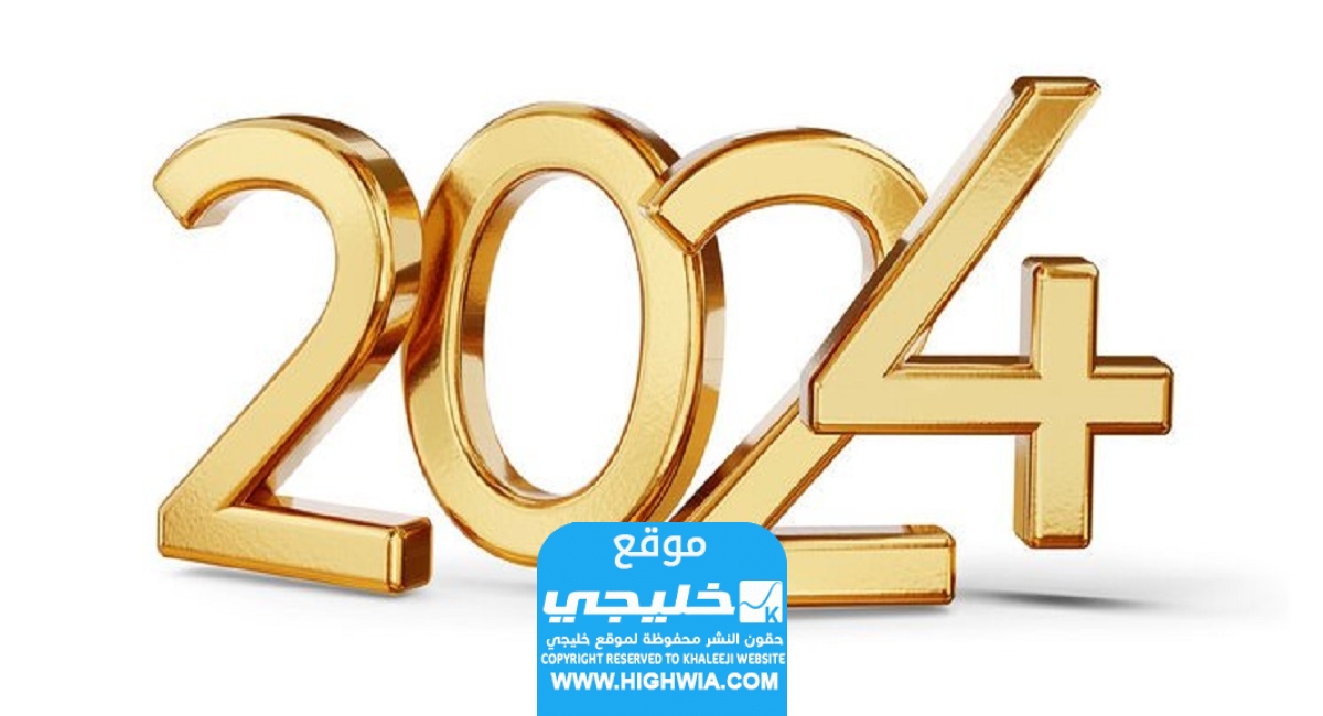 مواعيد العطل الرسمية في الكويت لعام 2024