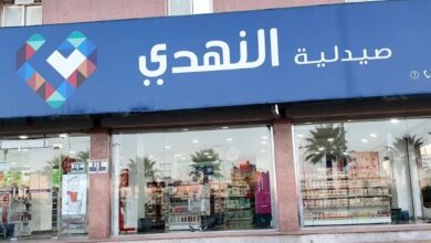 هل صيدلية النهدي تصرف وصفتي؟