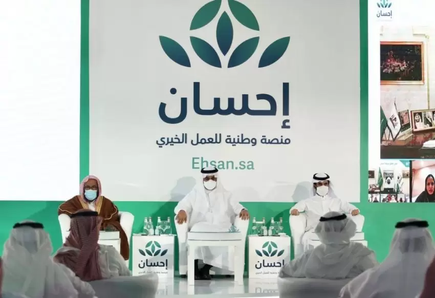 هل منصة إحسان موثوقة