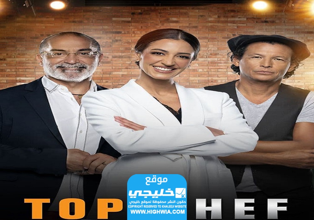 موعد برنامج توب شيف الموسم السابع