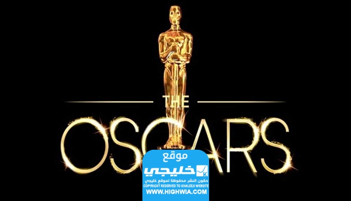 موعد حفل جوائز الأوسكار