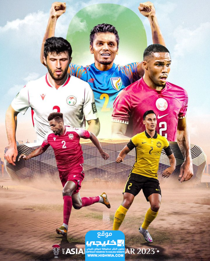 بث مباشر حفل افتتاح كأس آسيا