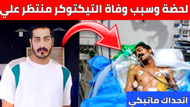 عمر منتظر علي التيكتوكر العراقي