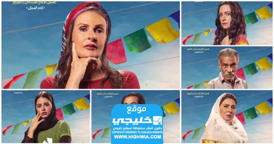 اسماء الممثلين في فيلم ليلة العيد