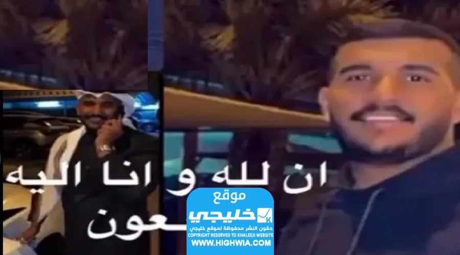 سبب وفاة بدر خالد الخرافي
