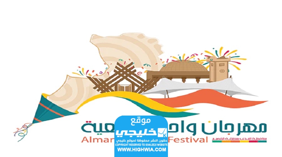 متى موعد مهرجان واحة المانعية