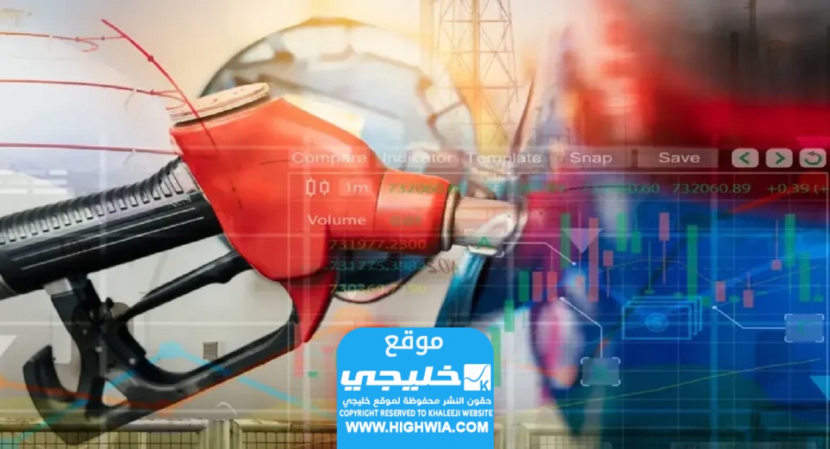 أسعار الوقود في السعودية لشهر يناير 2024