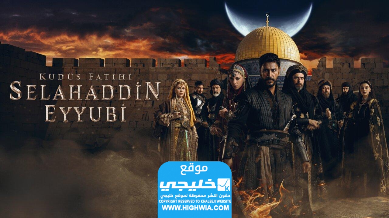 مشاهدة مسلسل صلاح الدين الأيوبي الحلقة 7