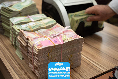 موعد صرف رواتب الموظفين في العراق بعد الزيادة