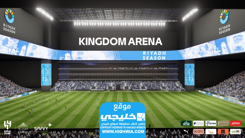 موعد افتتاح ملعب الهلال الجديد 2024؛ إليك العد التنازلي