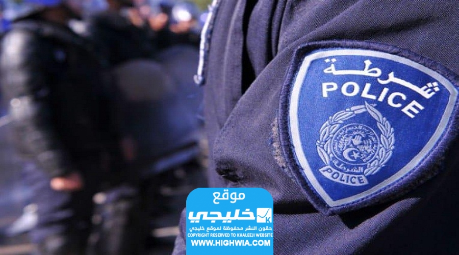 رابط استمارة المعلومات للتقديم على وظائف الشرطة
