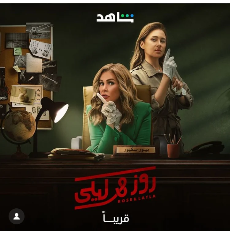 قصة مسلسل روز وليلى