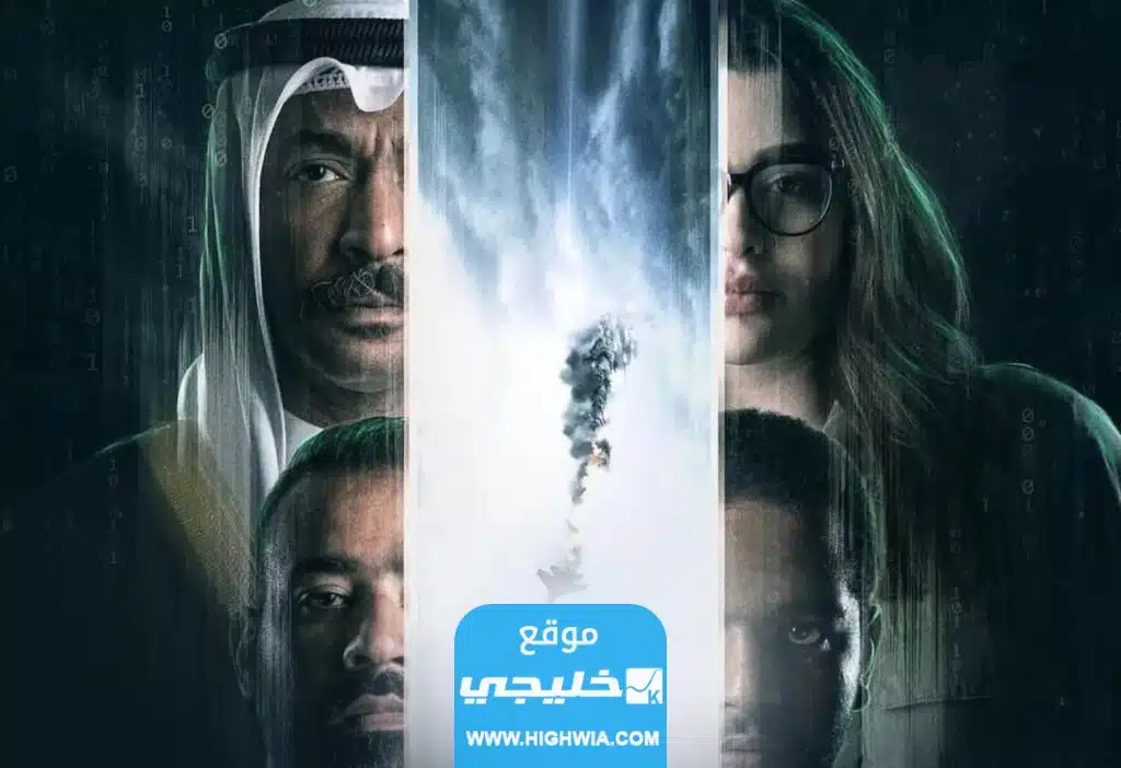 قصة مسلسل الدولة العميقة الكويتي