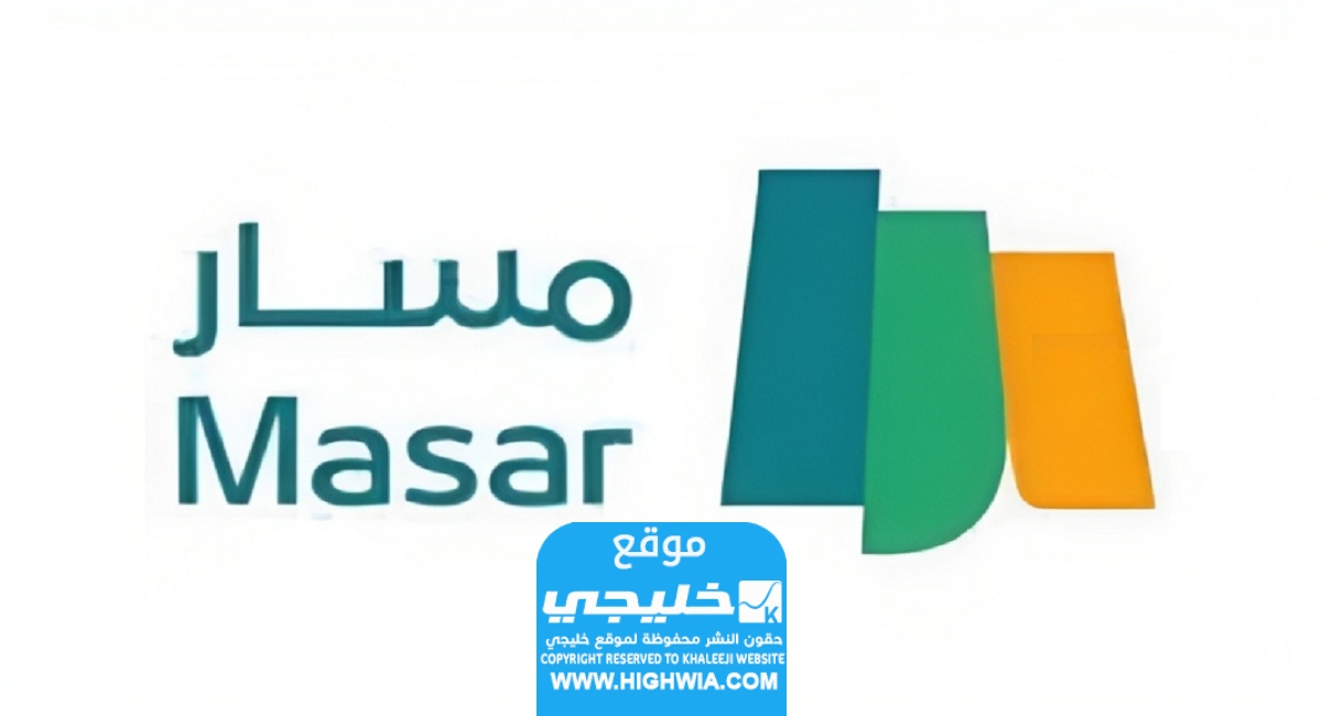 كيفية الدخول إلى بياناتي الوظيفية منصة مسار