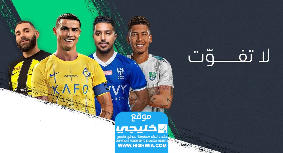 جدول مباريات يوم الجمعة 19-1-2024