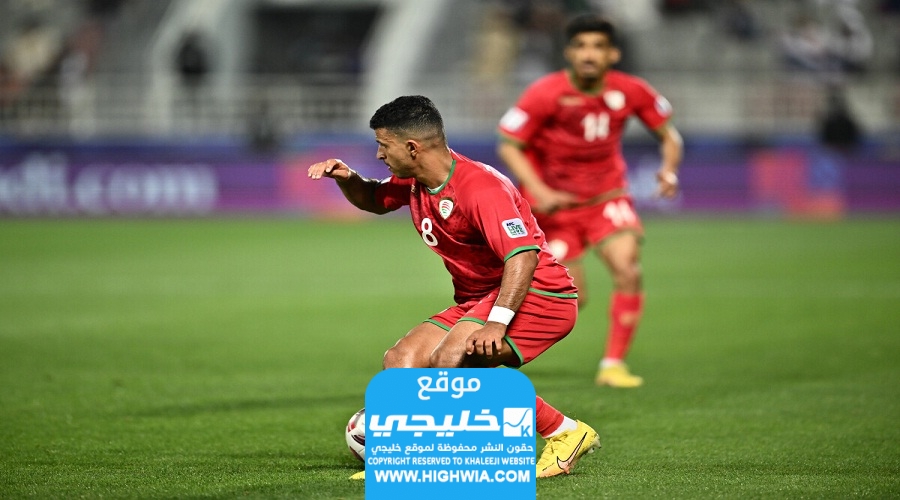 الساعة كم مباراة عمان وقرغيزستان القادمة في كأس آسيا